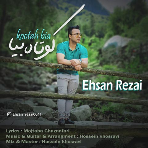 دانلود آهنگ احسان رضایی کوتاه بیا